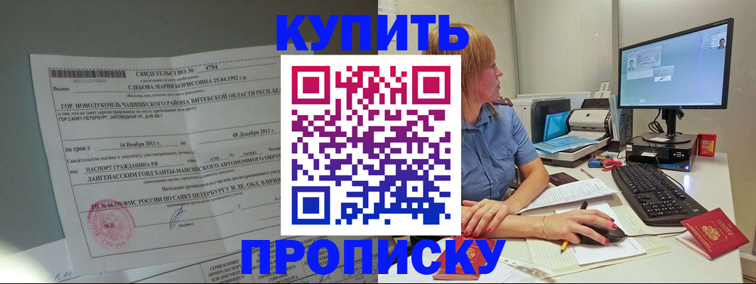 пропишу в квартире в Обояни